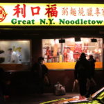 Best Late-Night Food In NYC