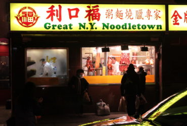 Best Late-Night Food In NYC